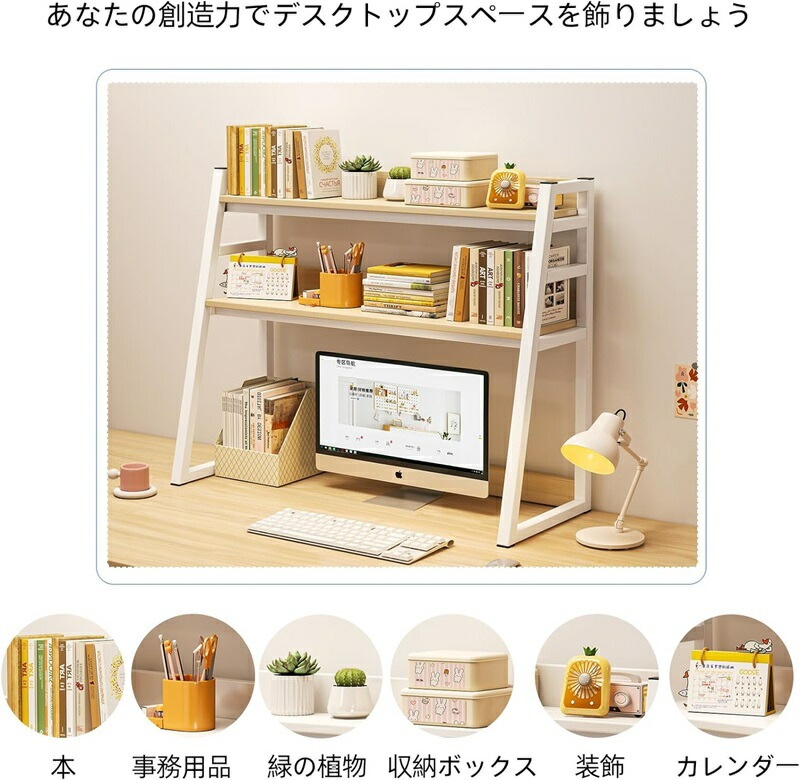 パソコンデスク 収納棚 デスク収納棚 家庭用 シンプル 組み立て 花棚 お宅 オフィス 小物収納棚 机上収納 家具 空間活用 収納 パソコンデスク 収納棚 デスク収納棚 家庭用 シンプル 組み立て 花棚 お宅 オフィス 小物収納棚 机上収納 家具 空間活用 収納