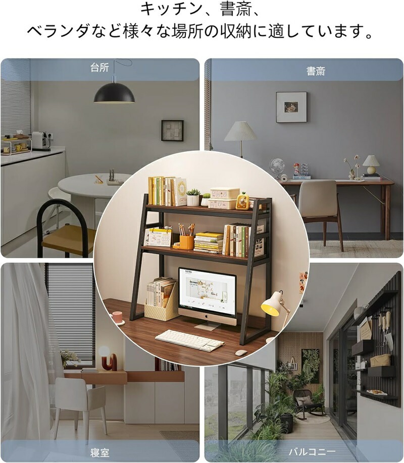 パソコンデスク 収納棚 デスク収納棚 家庭用 シンプル 組み立て 花棚 お宅 オフィス 小物収納棚 机上収納 家具 空間活用 収納 パソコンデスク 収納棚 デスク収納棚 家庭用 シンプル 組み立て 花棚 お宅 オフィス 小物収納棚 机上収納 家具 空間活用 収納