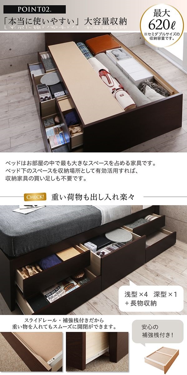 [組立設置料込み]国産 多機能 頑丈 すのこチェストベッド [Salberg]サルベルグ [薄型プレミアムポケットコイルマットレス付き] セミシングル [フレーム色]ナチュラル