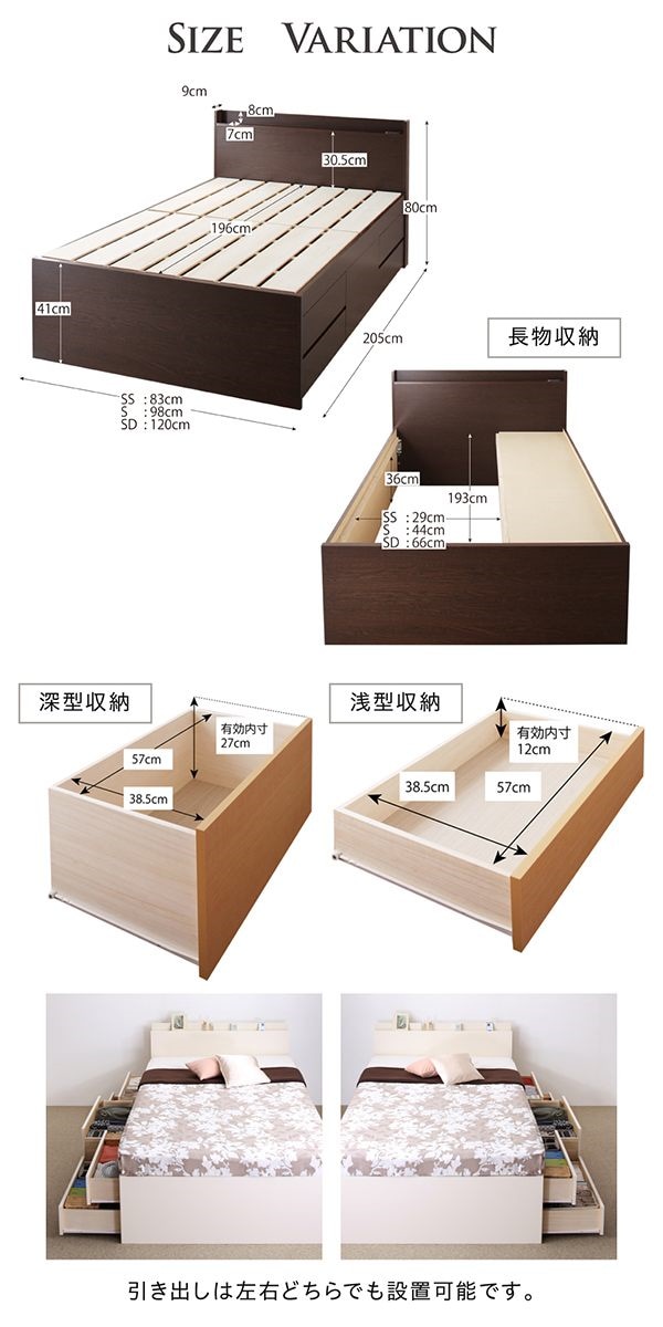 [組立設置料込み]国産 多機能 頑丈 すのこチェストベッド [Salberg]サルベルグ [薄型プレミアムポケットコイルマットレス付き] セミシングル [フレーム色]ナチュラル
