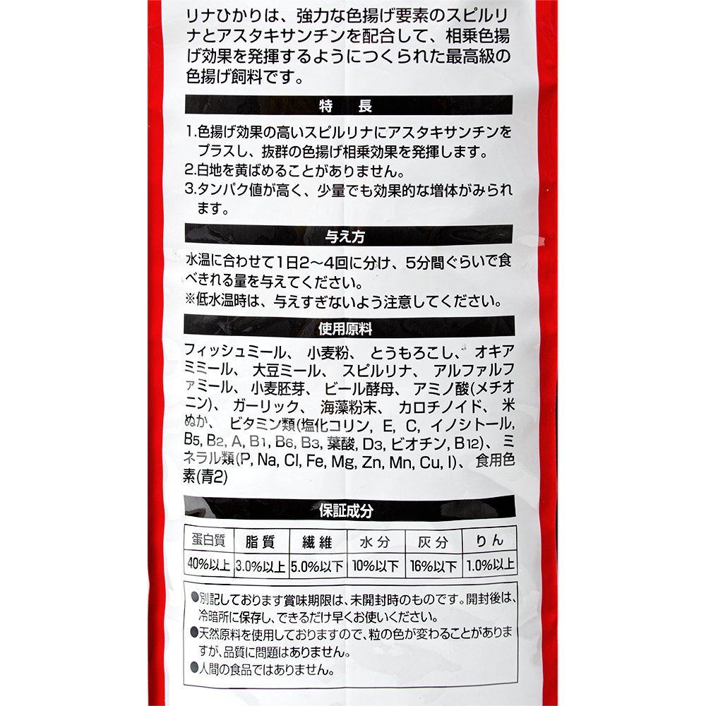 鯉の餌　リナひかり　大粒　浮上性　５ｋｇ　錦鯉のえさ　お一人様４点限り　ＣＲＣ10―41―70―10―00