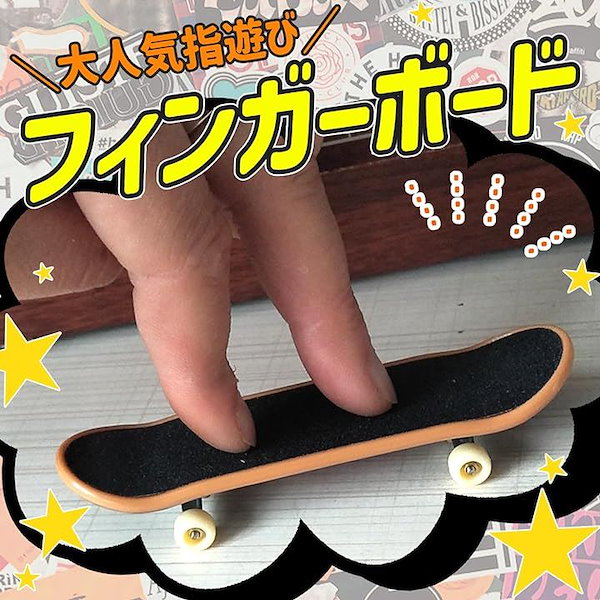 スケートボード おまけ付き 【FLIP】