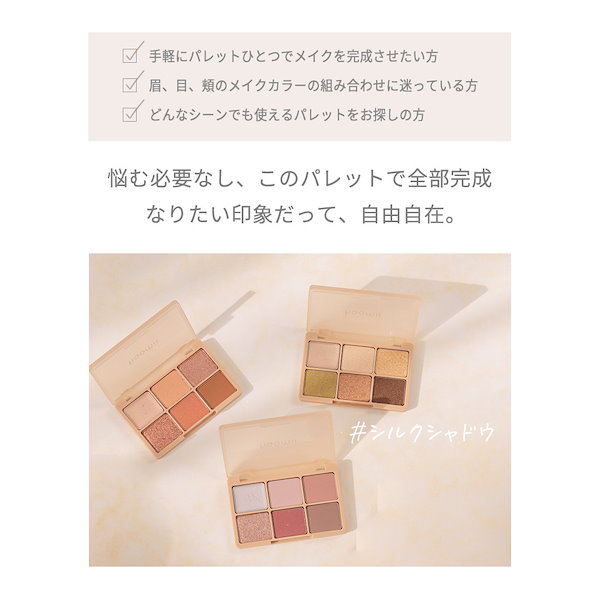 Qoo10] haomii カクテルルーチェアイパレット／全3色／透