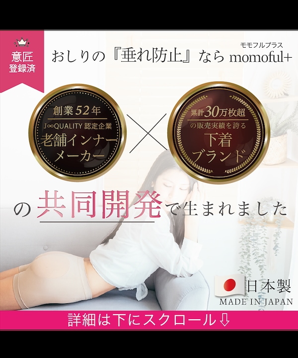 Qoo10 momoful モモフルプラス美尻ショーツ1枚 補正下着 Qoo10 momoful モモフルプラス美尻ショーツ1枚 補正下着