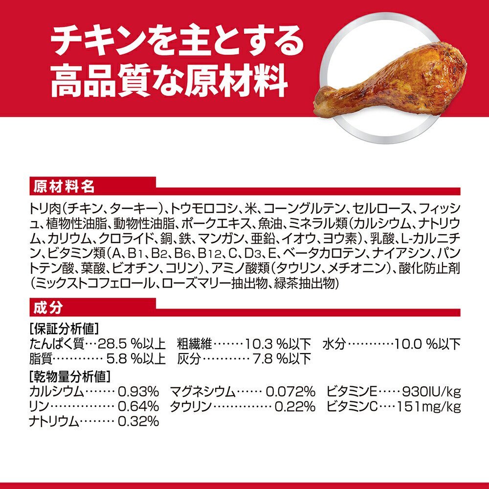 キャットフード　サイエンスダイエット　シニア　７歳以上　室内猫用　チキン　毛玉・体重ケア　２．５ｋｇX４　ヒルズ　猫　ドライフード　ＣＲＣ35―75―28―00―00