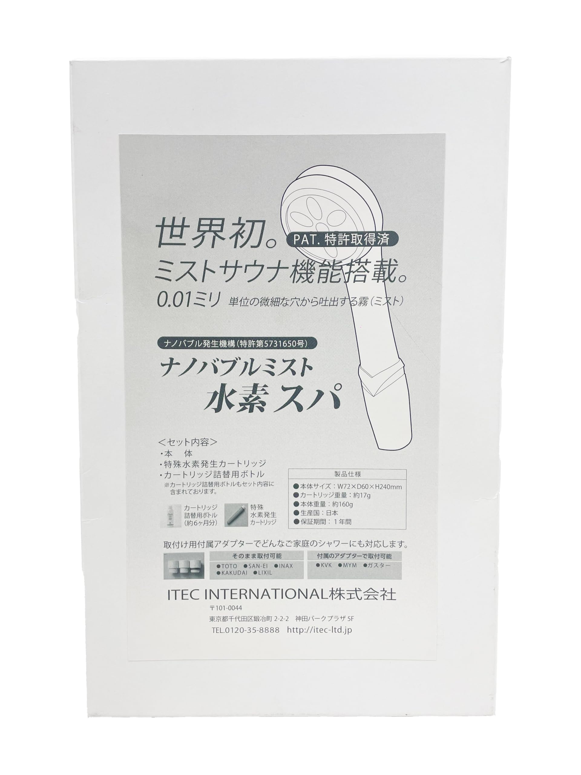 シャワーヘッド水素スパ シャワーヘッド水素スパ