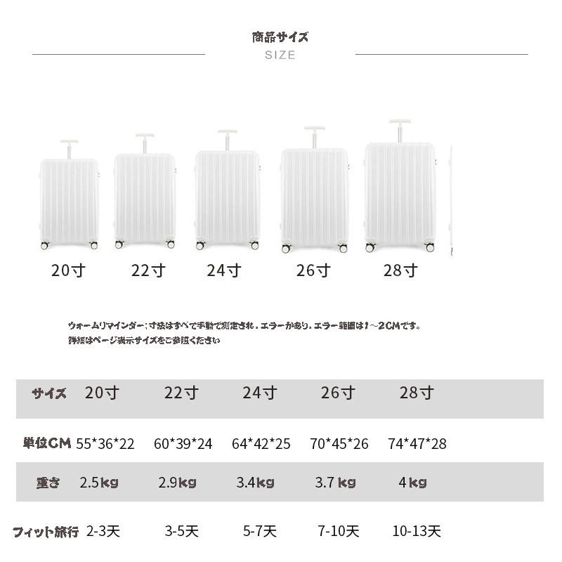 スーツケース ファッション新品 軽量 人気多様な色 TSA税関ロック 大容量 キャリーバッグ