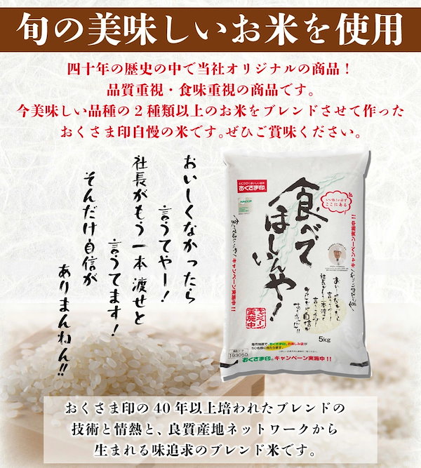 Qoo10] 幸南食糧 米 ブレンド米 食べてほしいんや！ 10