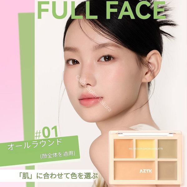 【直筆サイン入り】JUNHO コンシーラーパレット 2PM Qoo10] AZTK 新作入荷】コンシーラーパレット 2種類