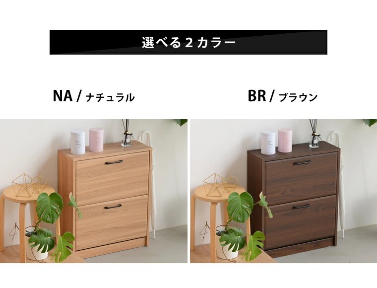 靴箱 下駄箱 スリム靴収納 2段シューズラック 玄関収納 引き出し ひとり暮らし ラック靴収納棚 省スペース おしゃれ 靴箱 下駄箱 スリム靴収納 2段シューズラック 玄関収納 引き出し ひとり暮らし ラック靴収納棚 省スペース おしゃれ