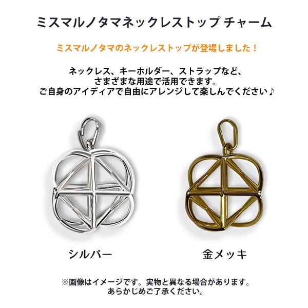 Qoo10] 【正規販売店】ミスマルノタマ ネックレス