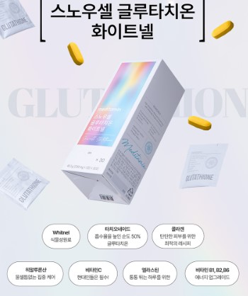 【1+1】【スノーセル】グルタチオン ホワイトネル美容サプリ60p最多販売商品/雪のような白肌へ/コラーゲンたっぷり