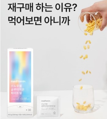 【1+1】【スノーセル】グルタチオン ホワイトネル美容サプリ60p最多販売商品/雪のような白肌へ/コラーゲンたっぷり