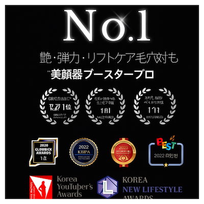 Qoo10] メディキューブ [ビューティーデバイス 1位] [光彩ト : 美容