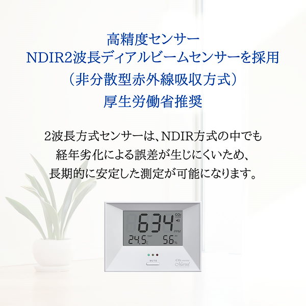 Qoo10] 高精度 CO2モニター マーベル003（