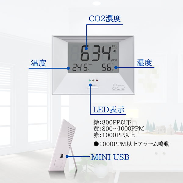 Qoo10] 高精度 CO2モニター マーベル003（