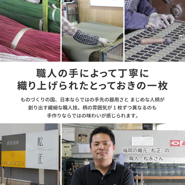 国産い草 ラグマット（裏貼り） 約191x191cm ベージュ] 日本製 『右京 うきょう』