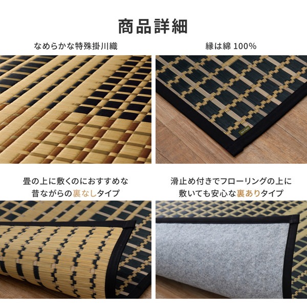 国産い草 ラグマット（裏貼り） 約191x191cm ベージュ] 日本製 『右京 うきょう』