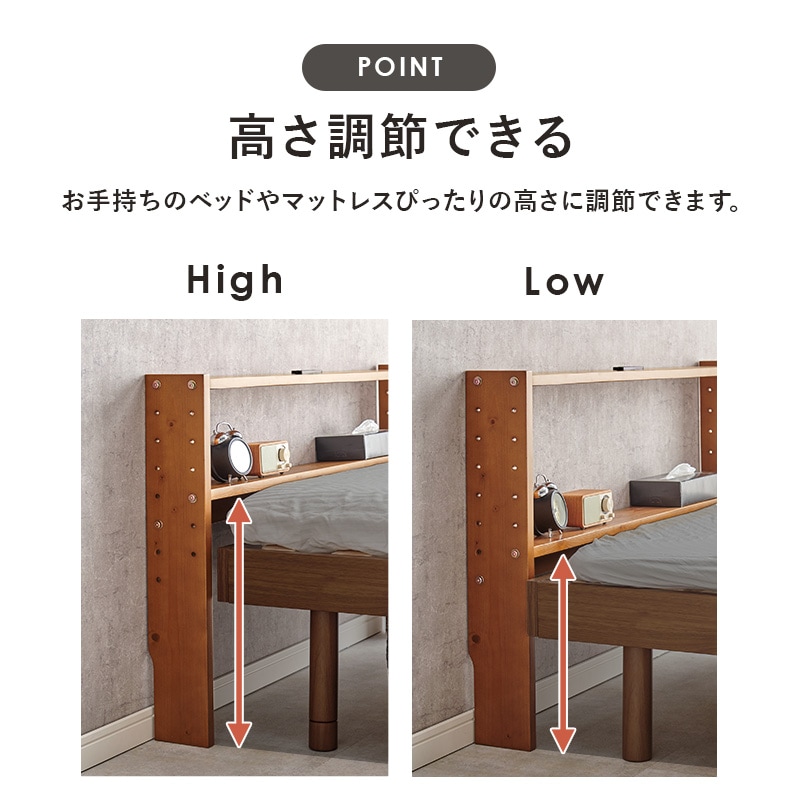 ヘッドボード ベッド ベット ベッドフレーム ベッド収納 収納家具 寝室 寝具 コンセント付 高さ調整可 組立品 シングルサイズ 省スペース シンプル 天然木 収納薄型 スリム コンパクト 省スペース