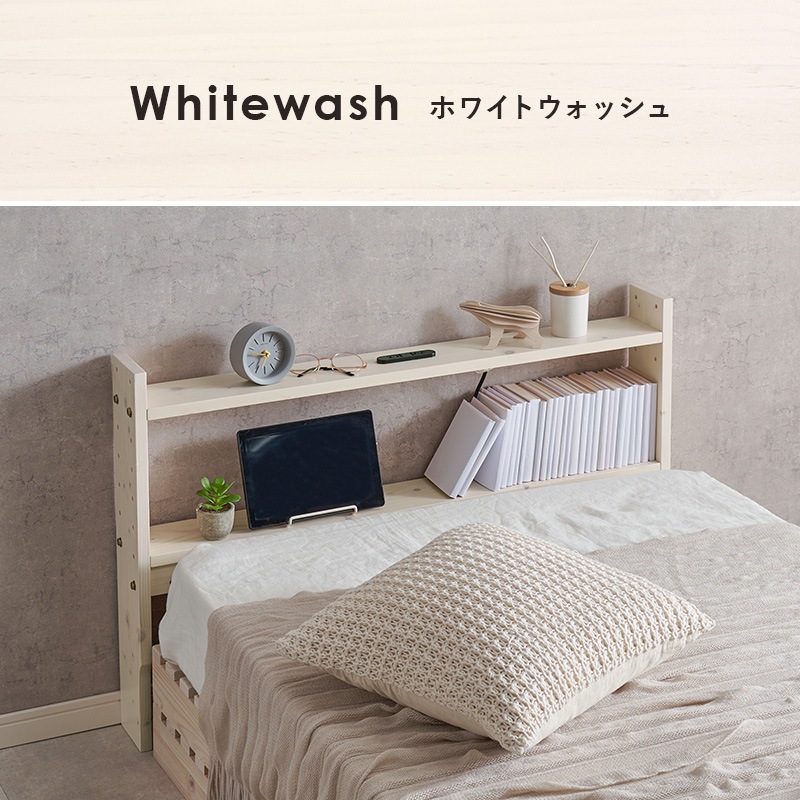 ヘッドボード ベッド ベット ベッドフレーム ベッド収納 収納家具 寝室 寝具 コンセント付 高さ調整可 組立品 シングルサイズ 省スペース シンプル 天然木 収納薄型 スリム コンパクト 省スペース