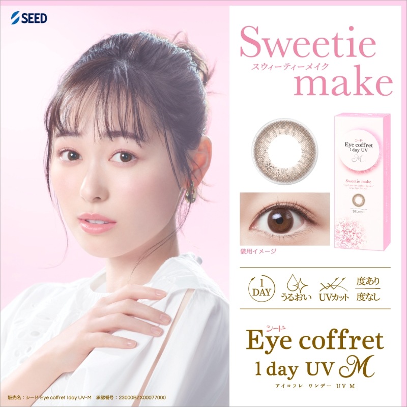 ポスト便発送 シード Eye Coffret 1day アイ コフレワンデーUVM 2箱（1箱30枚入）