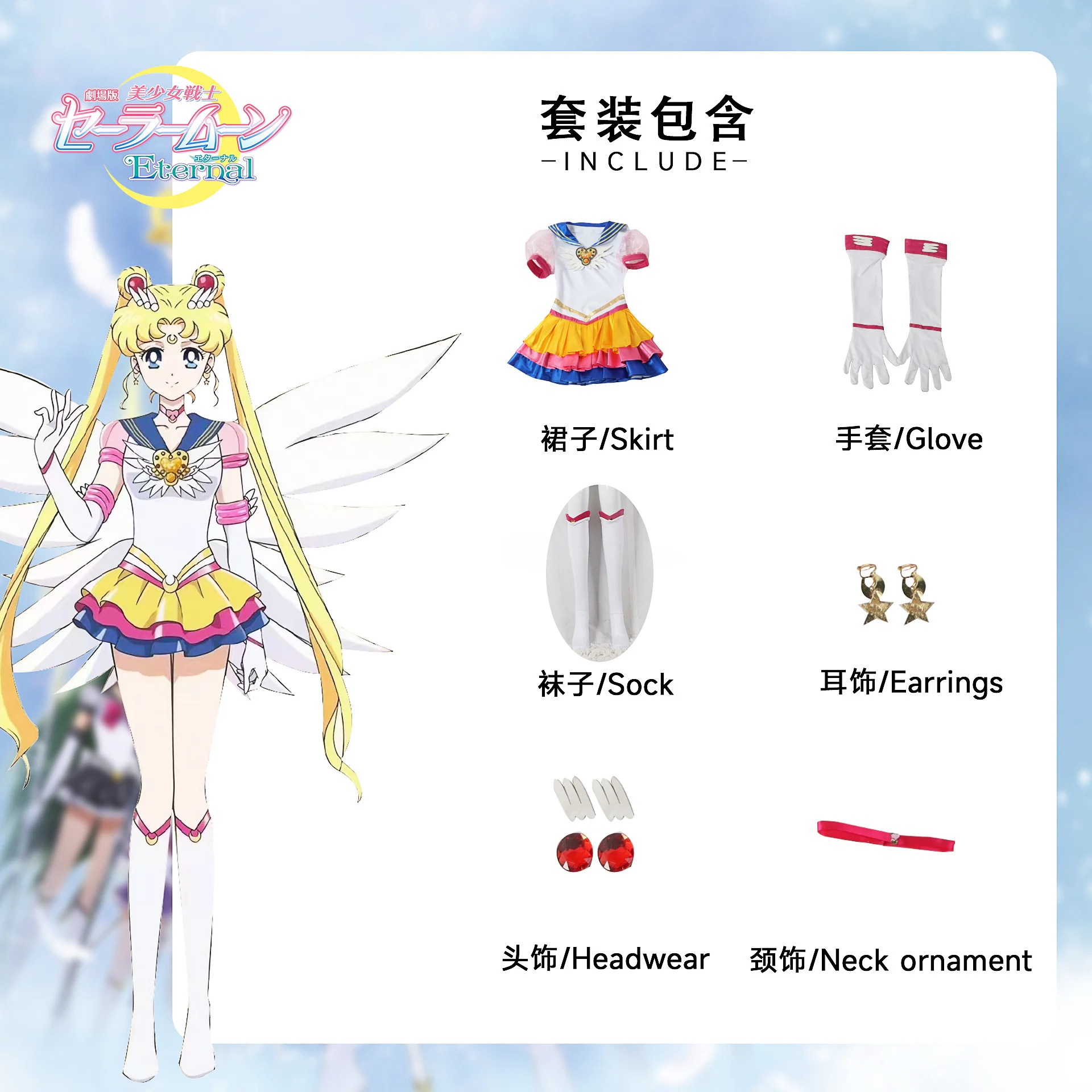 美少女戦士水氷月水兵月月野兎戦闘服劇場版服