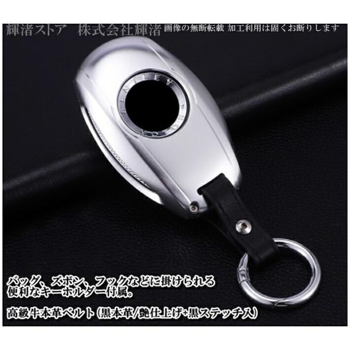 ベントレー ベンテイガ アルミ製 高級 メタル スマートキーケース キーカバー キーホルダー bentley レザー 本革ベルト 黒革 アクセサリー 銀色 シルバー 車 ベントレー ベンテイガ アルミ製 高級 メタル スマートキーケース キーカバー キーホルダー bentley レザー 本革ベルト 黒革 アクセサリー 銀色 シルバー 車