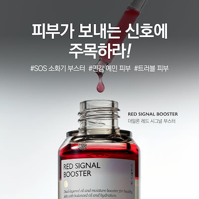 ブースター・導入液 illon RED SIGNAL BOOSTER iLLON RED SIGNAL BOOSTER (イロン レッドシグナルブースター