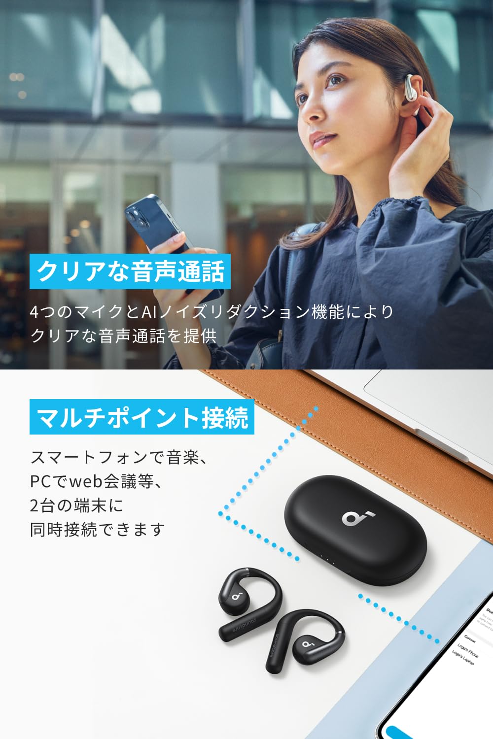 Anker Soundcore AeroFit（Bluetooth 5.3）【オープンイヤー型ワイヤレスイヤホン / IPX7防水規格/ 最大42時間再生 /