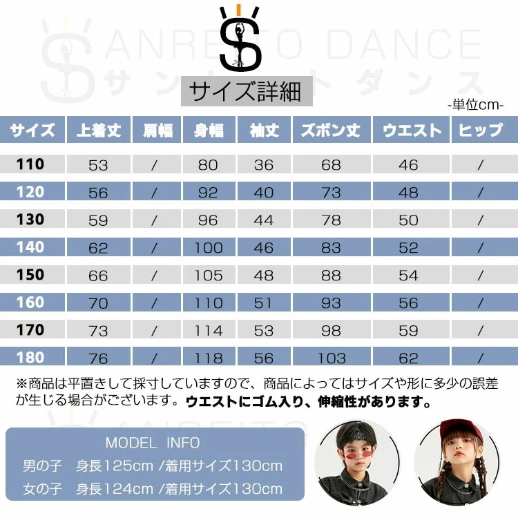 キッズ ダンス デニム デニムパンツ デニムジャケット ジーパン セットアップ ヒップホップ ダンス衣装 子供服 男の子 女の子 ジュニア hiphop ジャズダンス 衣装 練習着 ステージ 競技 演