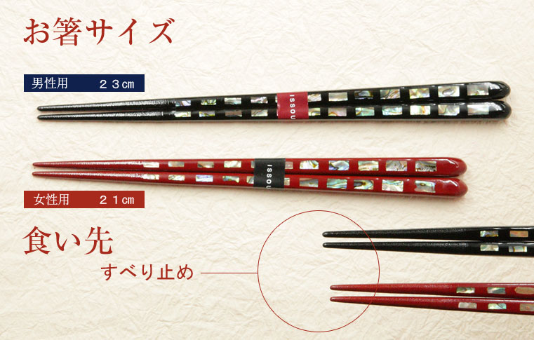 貝連峰 若狭塗箸 １膳 プレゼント 簡易包装