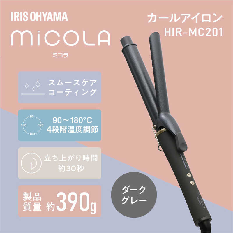 アイリスオーヤマ IRIS OHYAMA カールアイロン micola ミコラ 28mm 90℃~180℃ 海外対応 交流(コード)式 ダークグレー HIR-MC201-H アイリスオーヤマ IRIS OHYAMA カールアイロン micola ミコラ 28mm 90℃~180℃ 海外対応 交流(コード)式 ダークグレー HIR-MC201-H