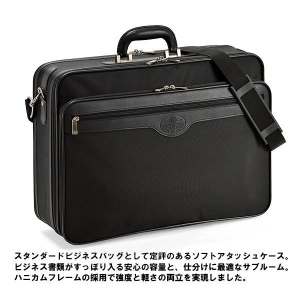 取寄品 ビジネスバッグ ビジネス鞄 ウエリントンソフトAT OP付大 ビジネスバッグ 21217