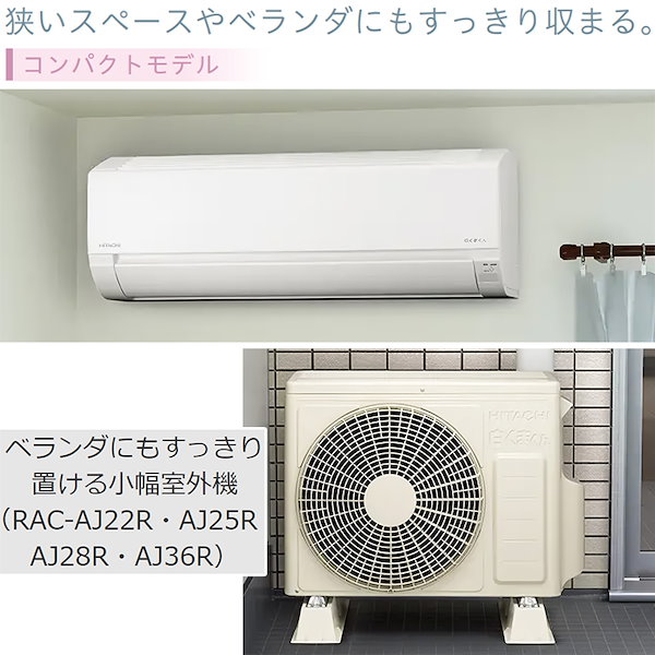 日立 HITACHI 伴わ エアコン 白くまくん AJシリーズ スターホワイト 主に10畳用 RAS-