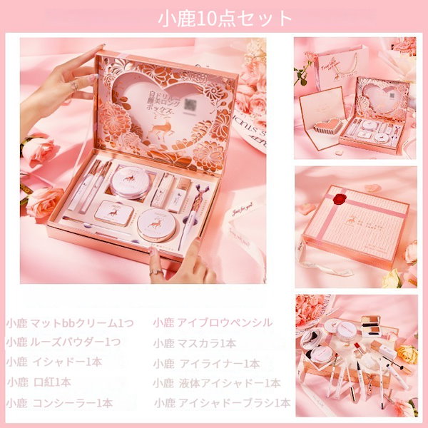 Qoo10] HIVI 【大人気】 コスメセット メイクギフト