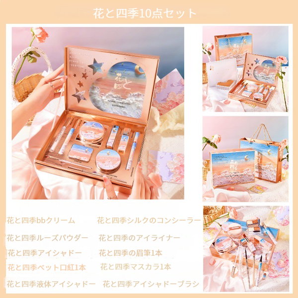 Qoo10] HIVI 【大人気】 コスメセット メイクギフト