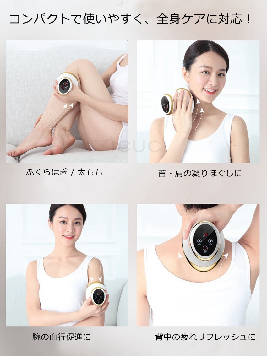 Qoo10] YICUCI 正規品 セルライト用電動吸盤 マッサージ
