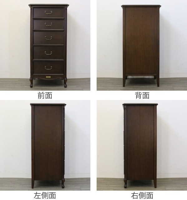 リビングチェスト 5段 クラシック調 マホガニー材 ケントハウス 幅45cm 開梱設置