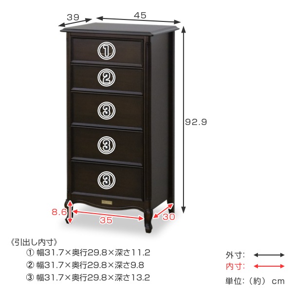 リビングチェスト 5段 クラシック調 マホガニー材 ケントハウス 幅45cm 開梱設置