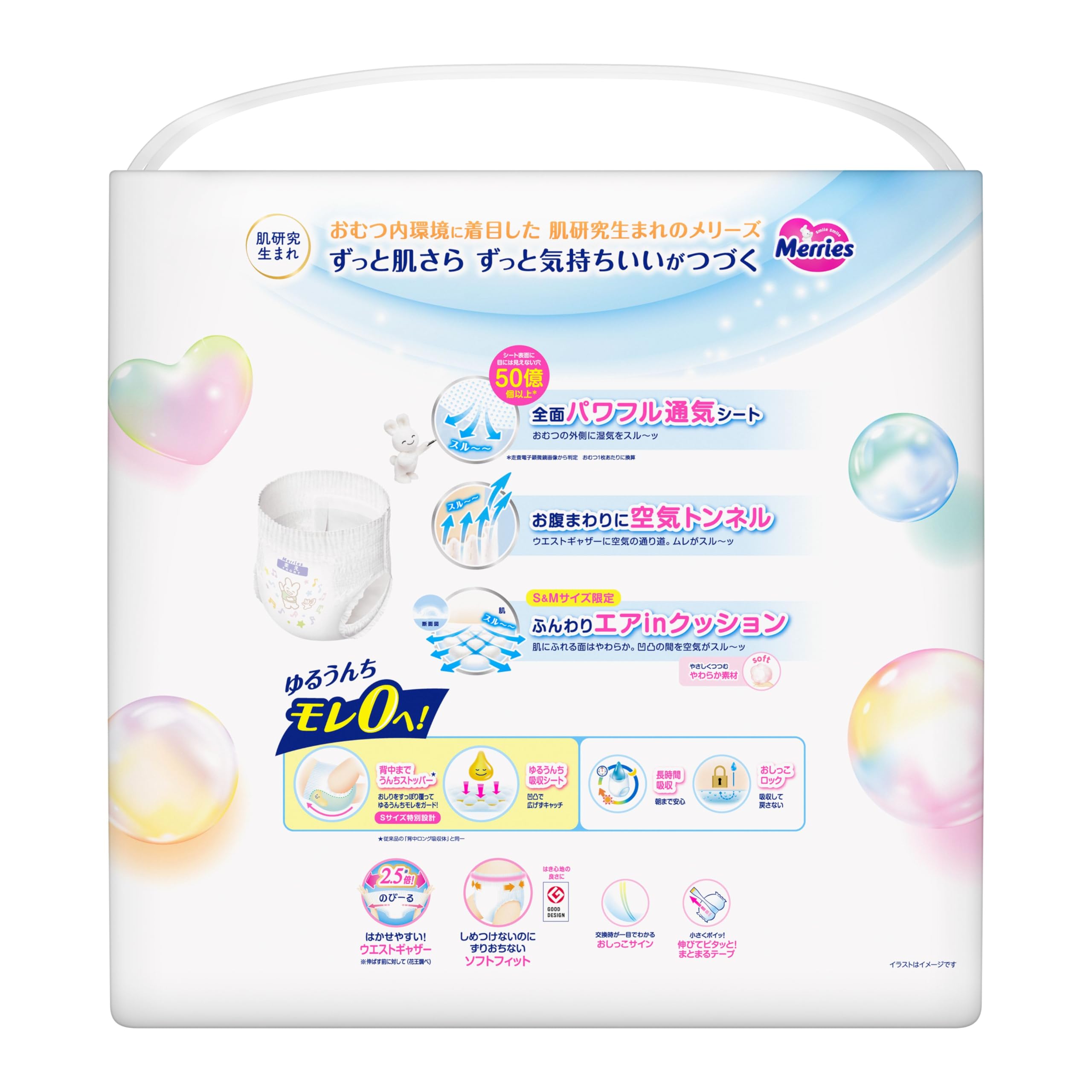 Amazon.co.jp限定】【パンツ Sサイズ】メリーズずっと肌さらエアスルー