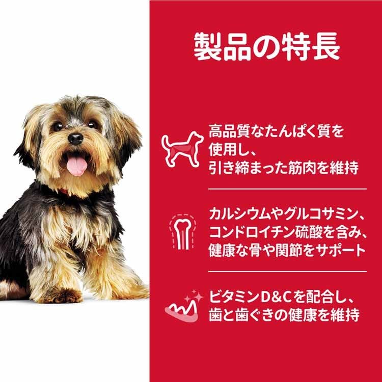 犬 ヒルズ アダルト 小型犬用 5kg 成犬用 16歳 ドッグフード ドライ いぬ イヌ ドッグ ごはん スモール サイエンスダイエット Hill s