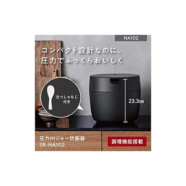 Qoo10] 【即納】パナソニック 炊飯器 5合 圧力