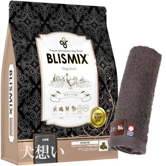 ブリスミックス ドッグ チキン 小粒 3kg【犬想いオリジナル今治ハンドタオルプレゼント】【タオルカラー モカ】【正規品】