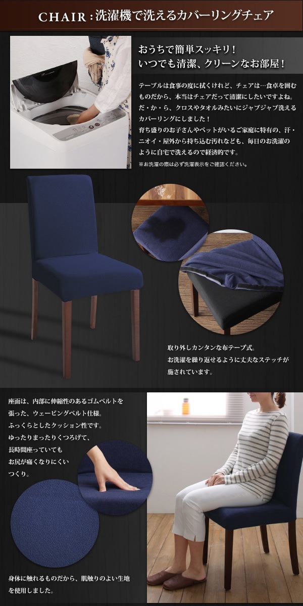 [組立設置付]天然木ウォールナット材 伸縮式ダイニング [ボルタ] カバーリングチェアのみ 2脚組 単品販売 アイボリー ダイニングチェア