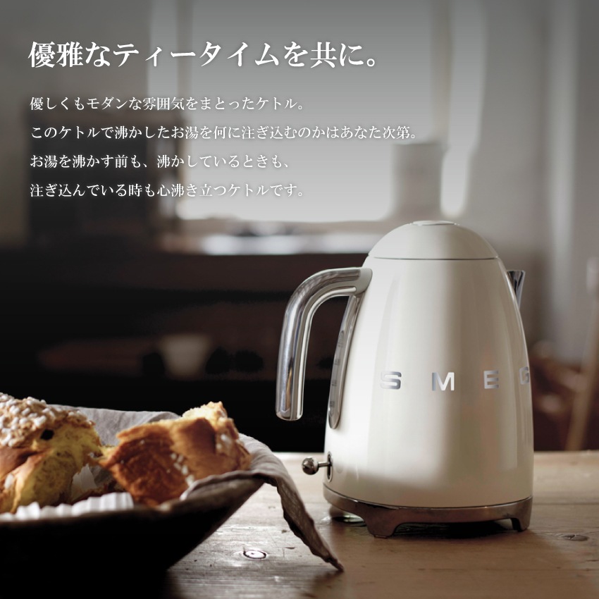 日本正規品SMEG 電気ケトル (1.7L)ブラック - 通販 - babyjolie.com.br