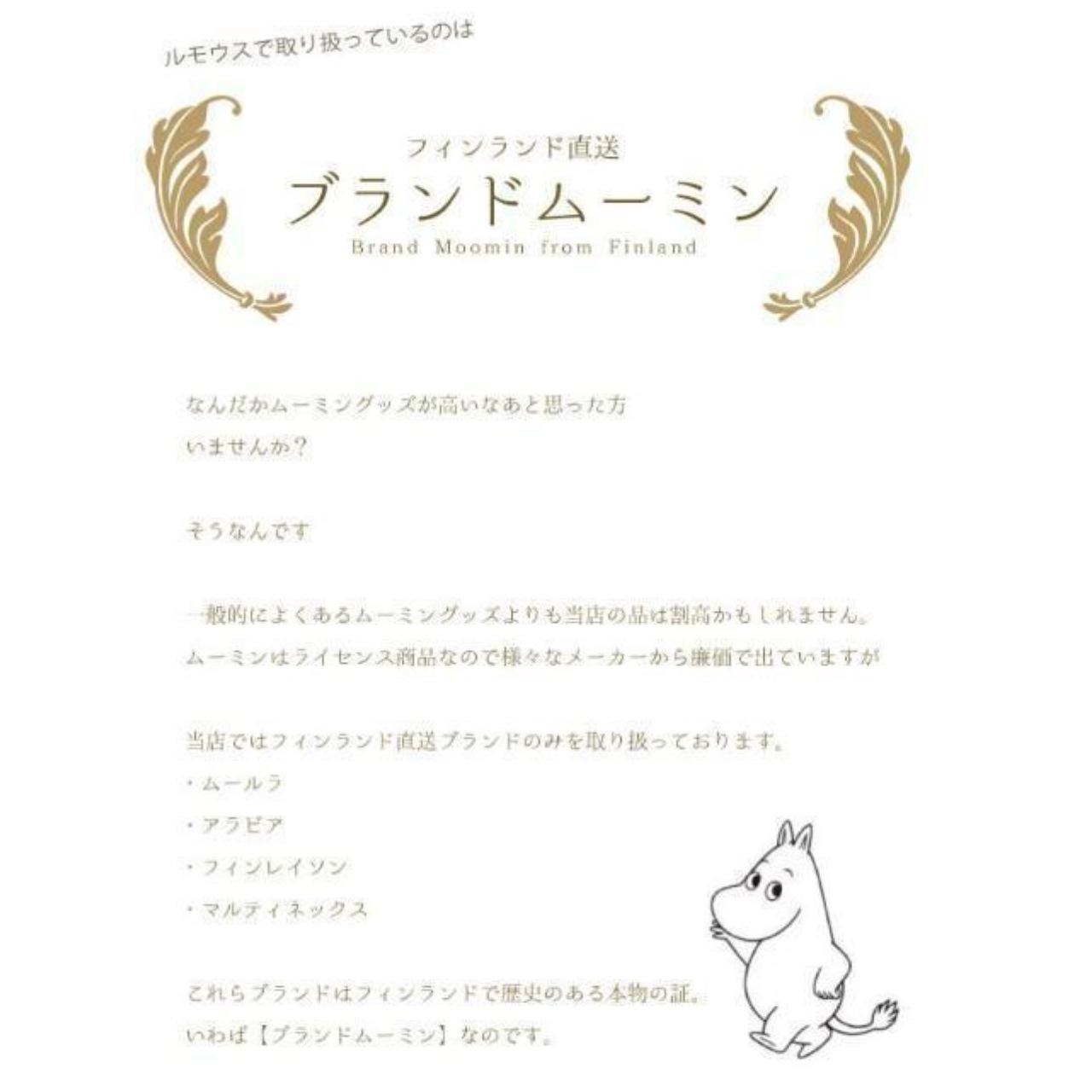 Fiskars ムーミンパパ ハサミ L 21.5cm Fiskars ムーミンパパ ハサミ L 21.5cm