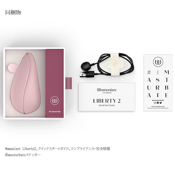 Womanizer Liberty 2 渡辺直美 特別版　未開封 Womanizer]渡辺直美×ウーマナイザー リバティ2 限定モデル