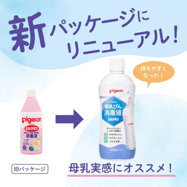 哺乳びん除菌液 1000ｍl6個 ケース 0ヵ月 哺乳瓶 除菌 つけおき 赤ちゃん用品 ベビー用品 除菌料 洗浄 洗い 赤ちゃん 哺乳瓶消毒