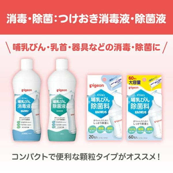 哺乳びん除菌液 1000ｍl6個 ケース 0ヵ月 哺乳瓶 除菌 つけおき 赤ちゃん用品 ベビー用品 除菌料 洗浄 洗い 赤ちゃん 哺乳瓶消毒