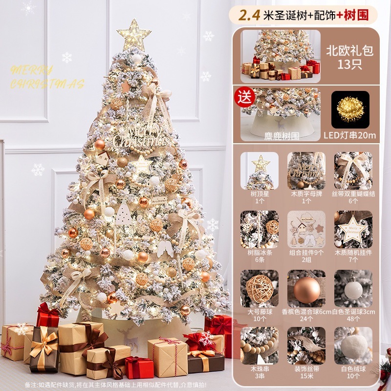 2024新しいクリスマスツリー装飾家庭用置物大型diyシミュレーションツリー北欧